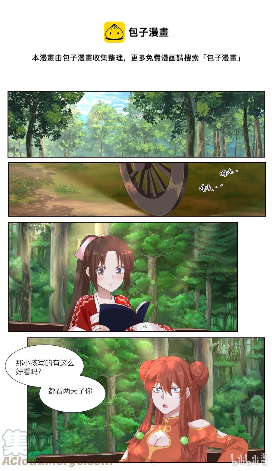 122 第122话 第1页