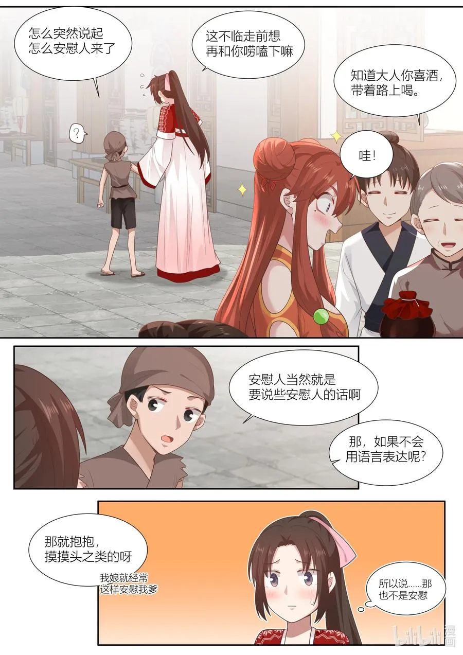 122 第122话 第4页