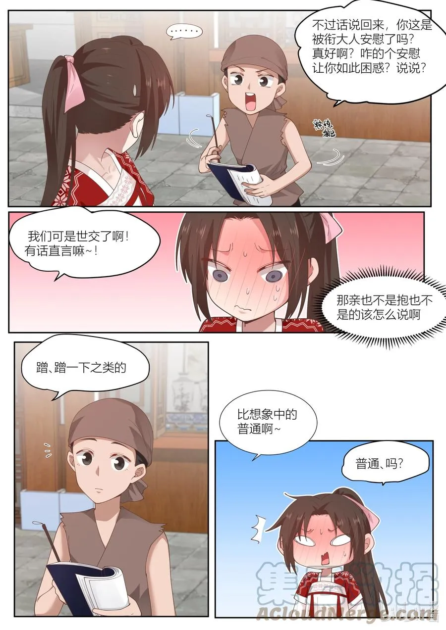 122 第122话 第5页
