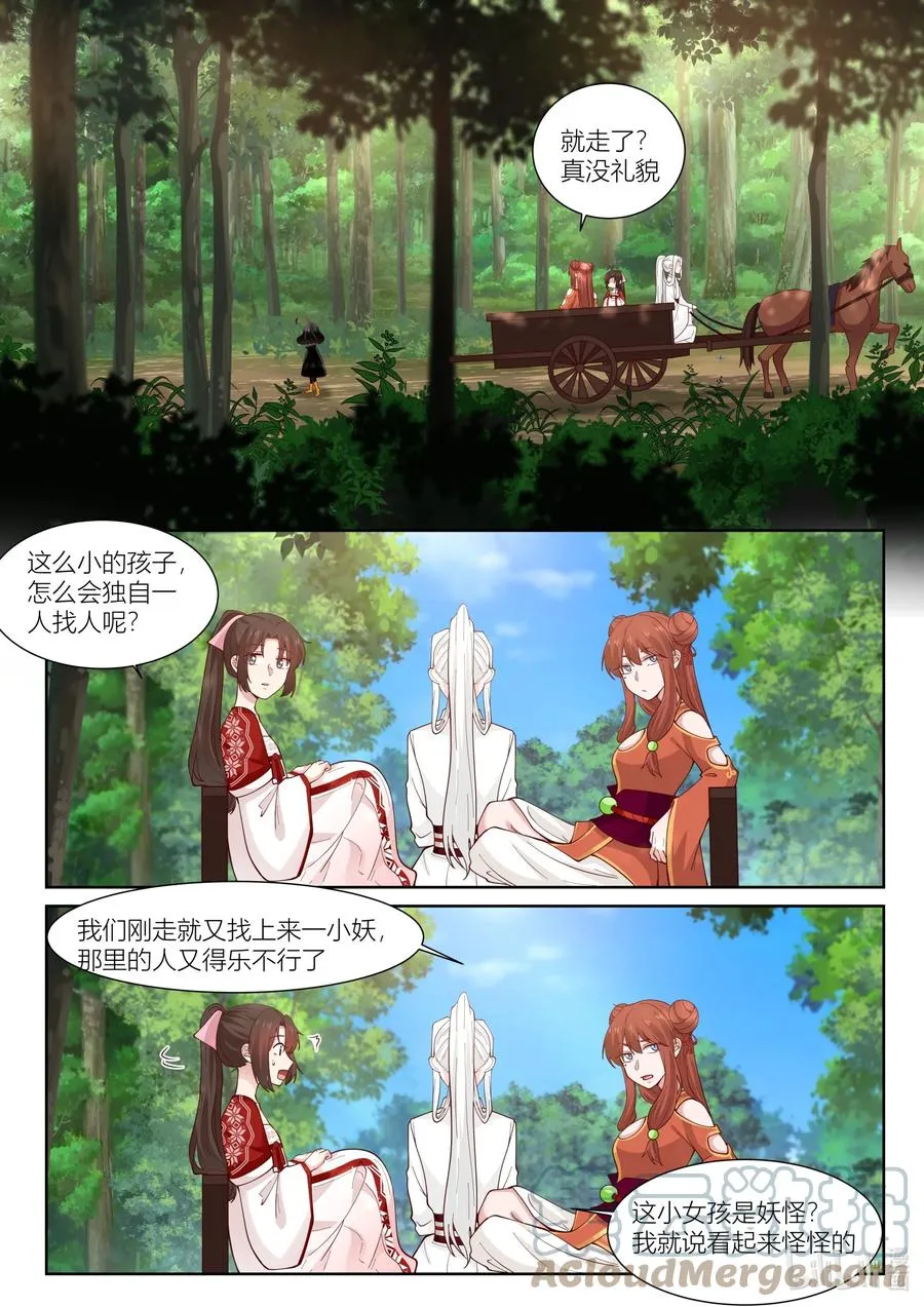 122 第122话 第13页