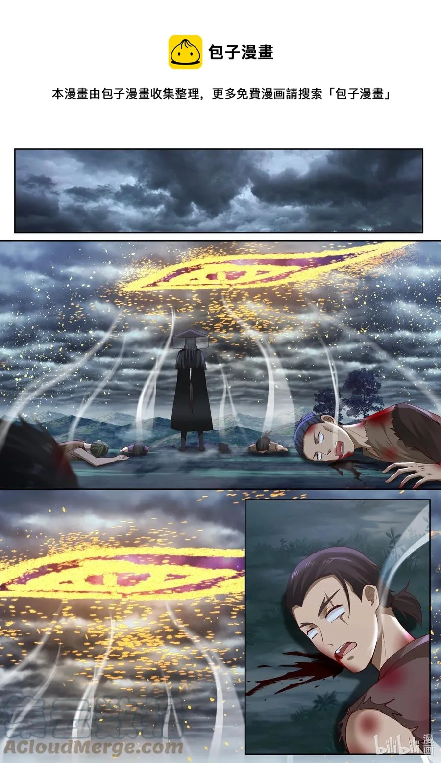 123 第123话 第1页