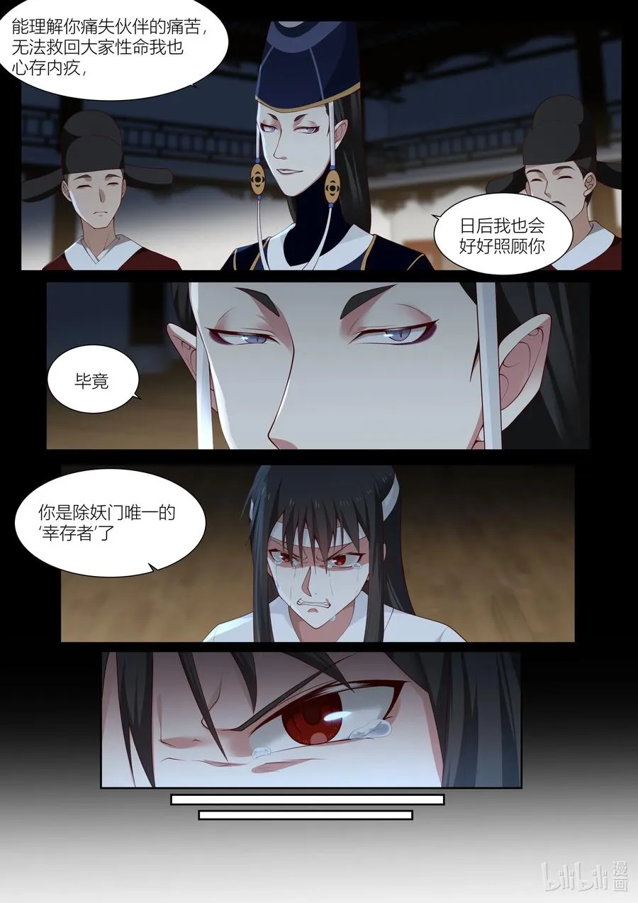 123 第123话 第6页