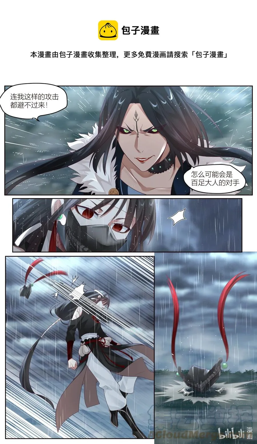 123 第123话 第13页