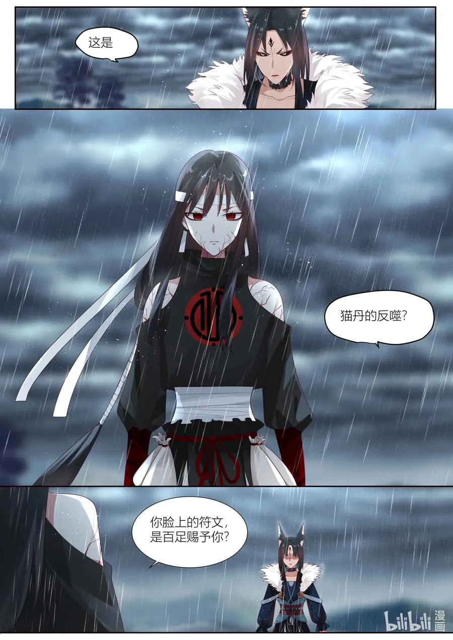 123 第123话 第14页