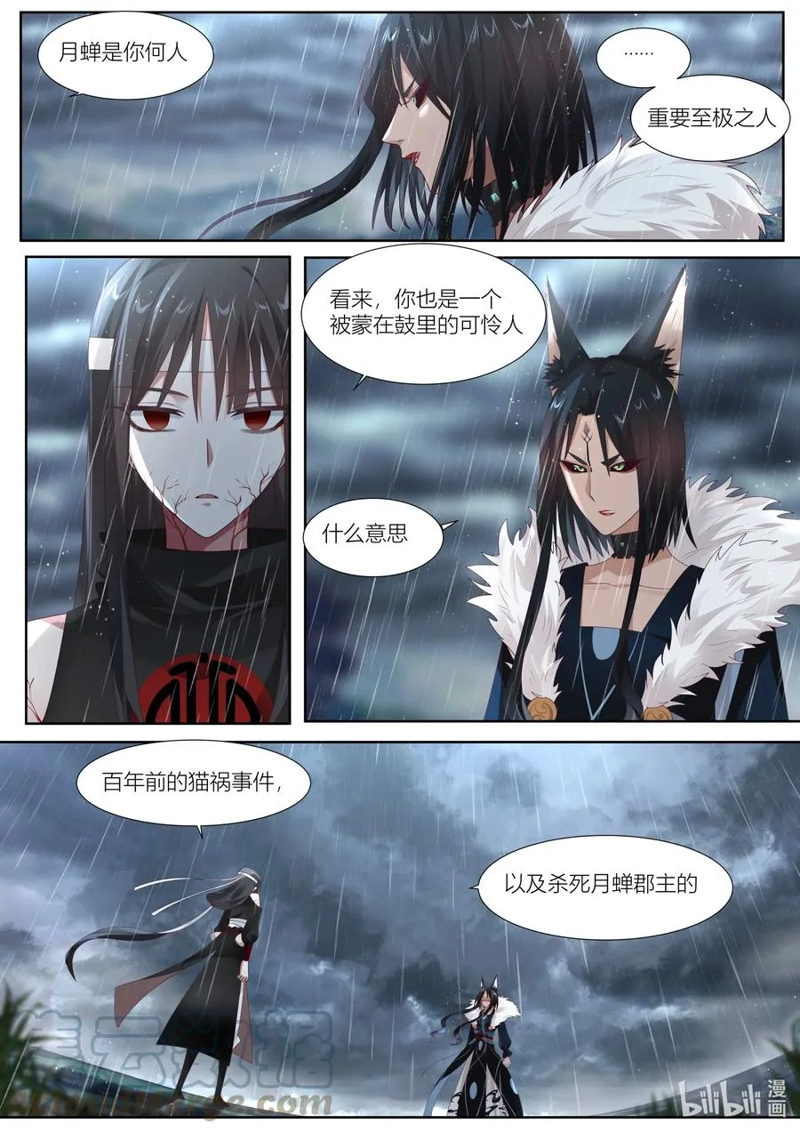 123 第123话 第15页