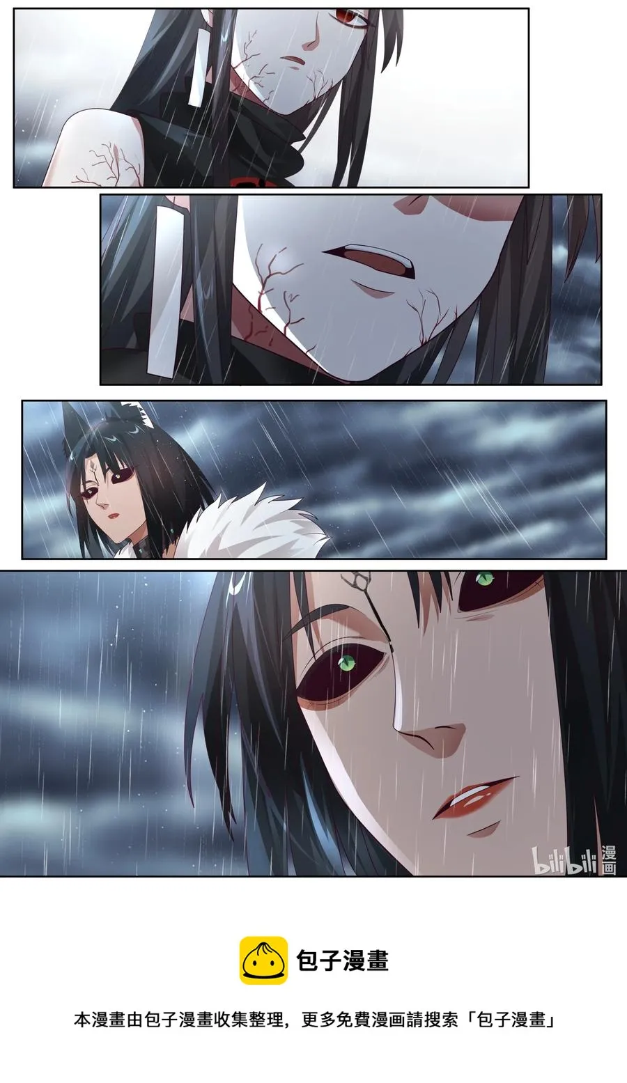 123 第123话 第16页