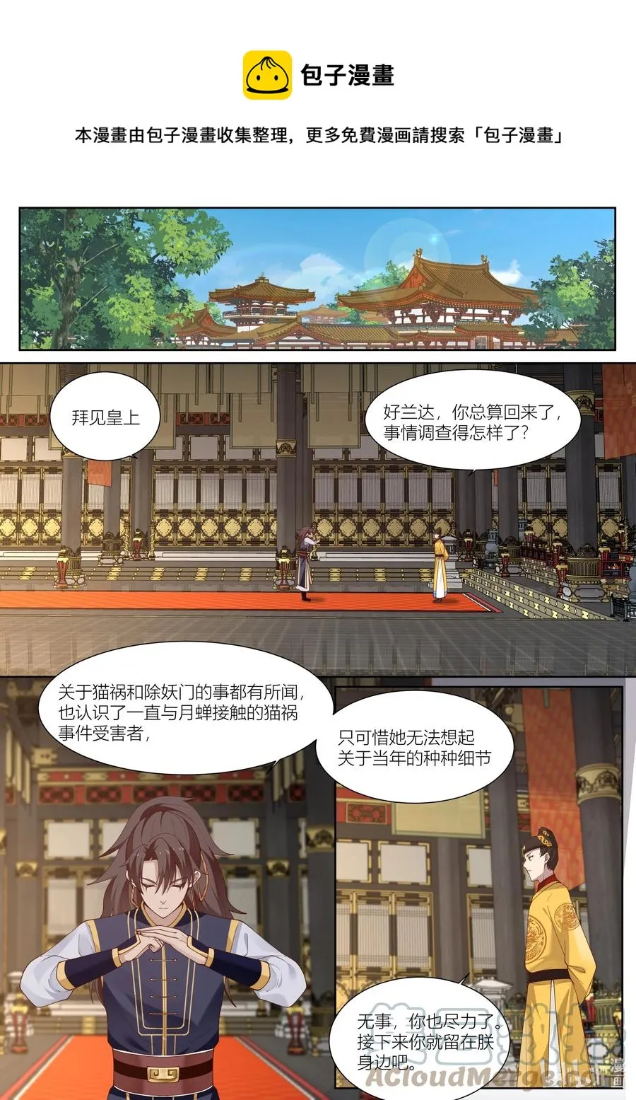 124 第124话 第1页