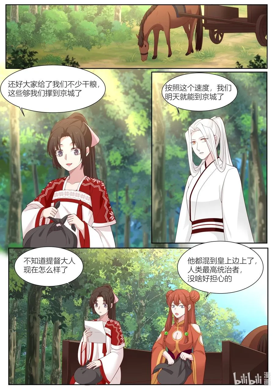 124 第124话 第4页