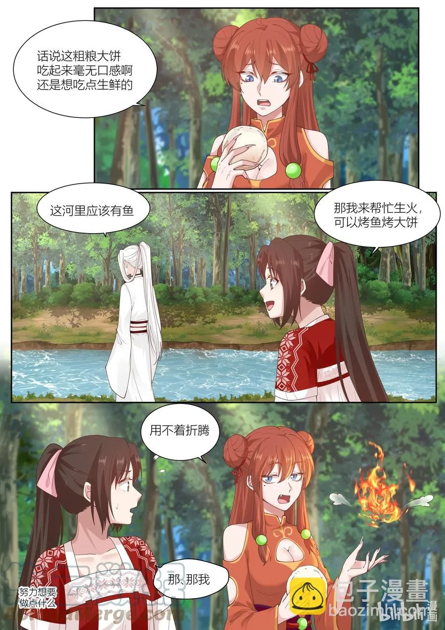 124 第124话 第5页