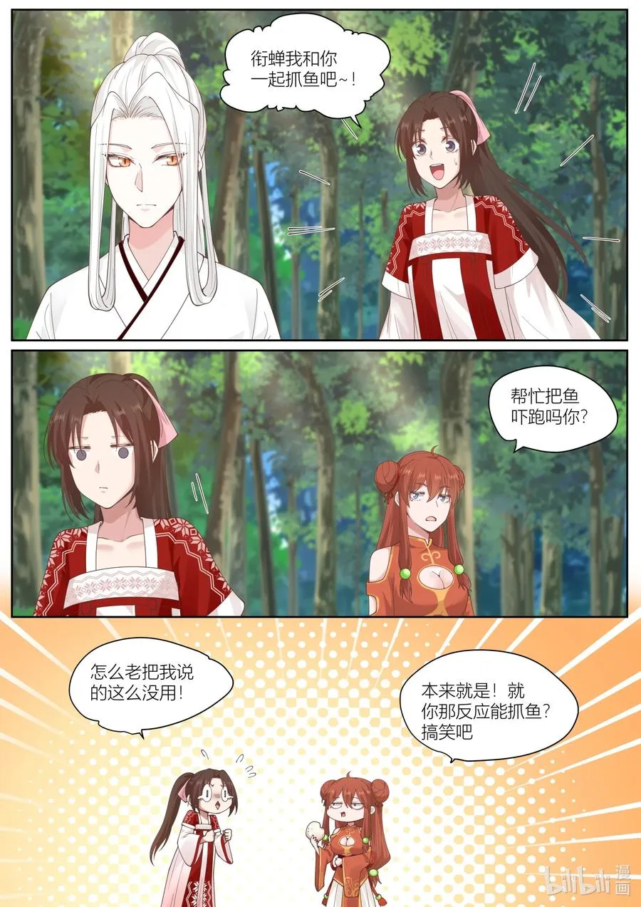 124 第124话 第6页