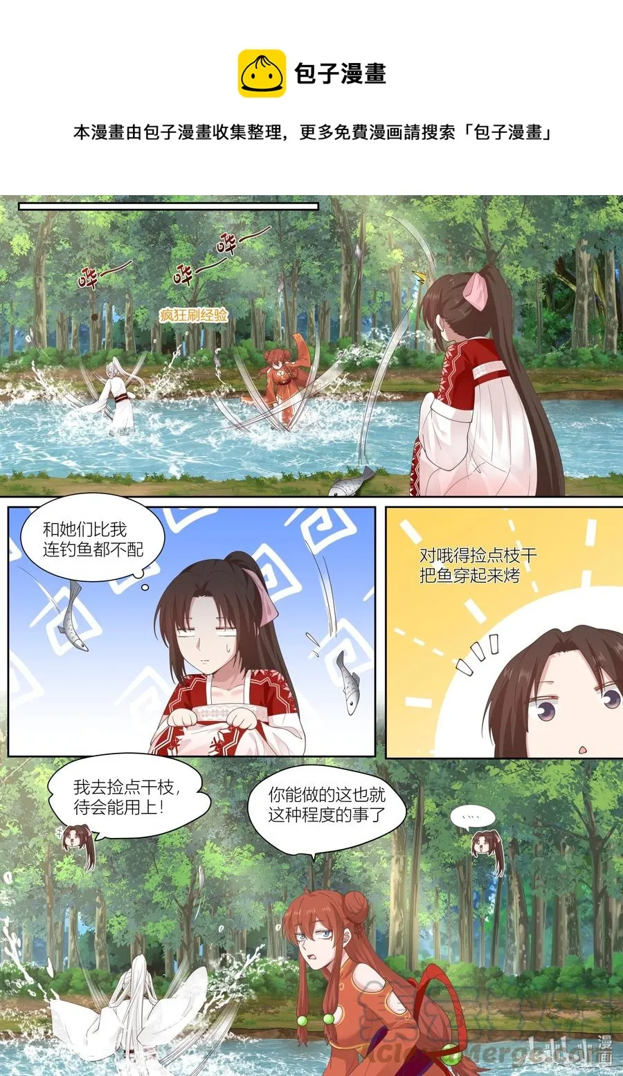 124 第124话 第7页