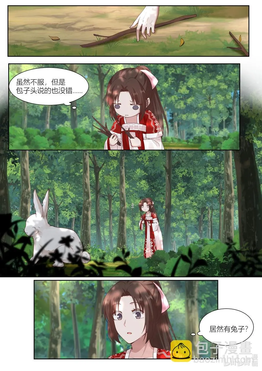 124 第124话 第8页