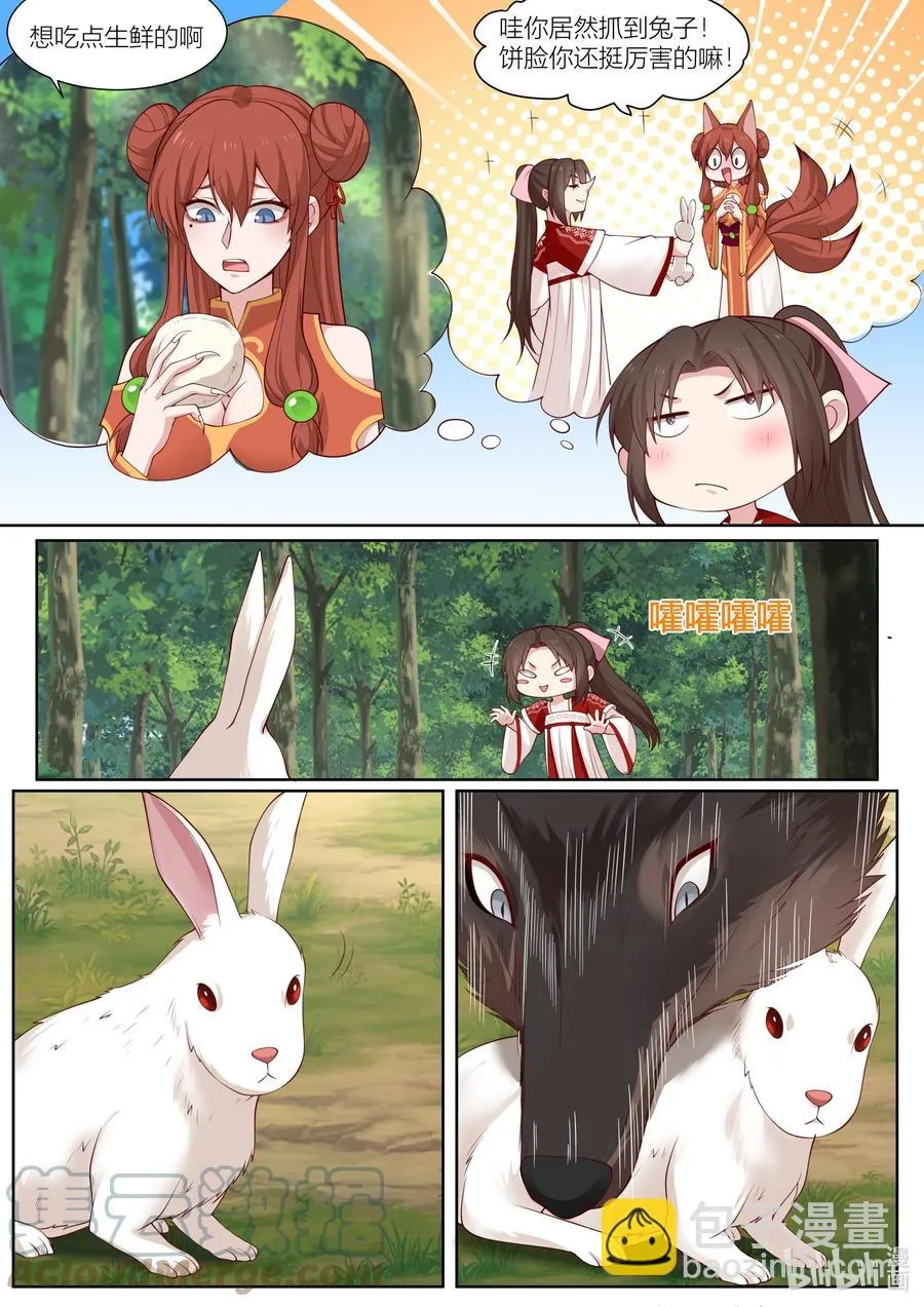 124 第124话 第9页