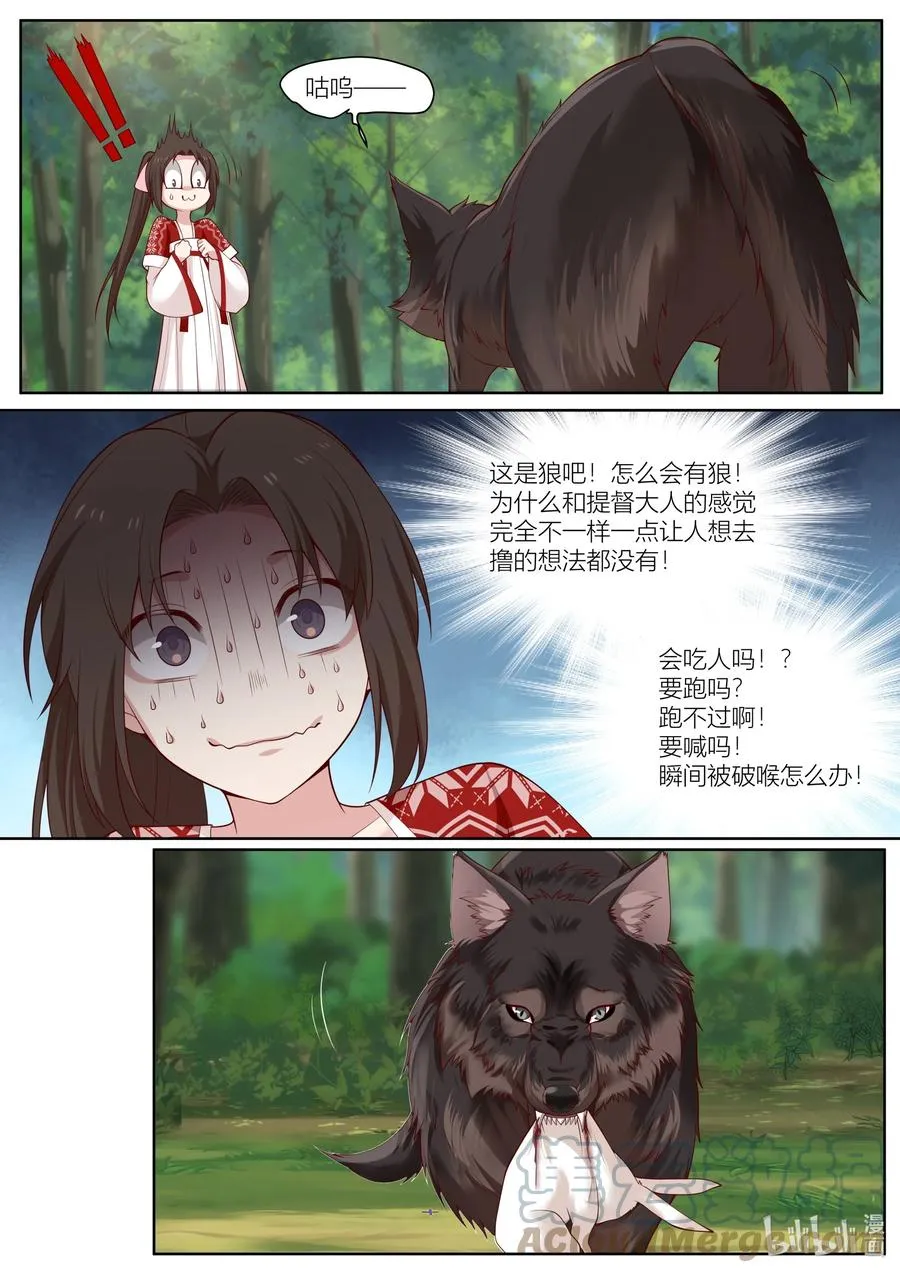 124 第124话 第11页