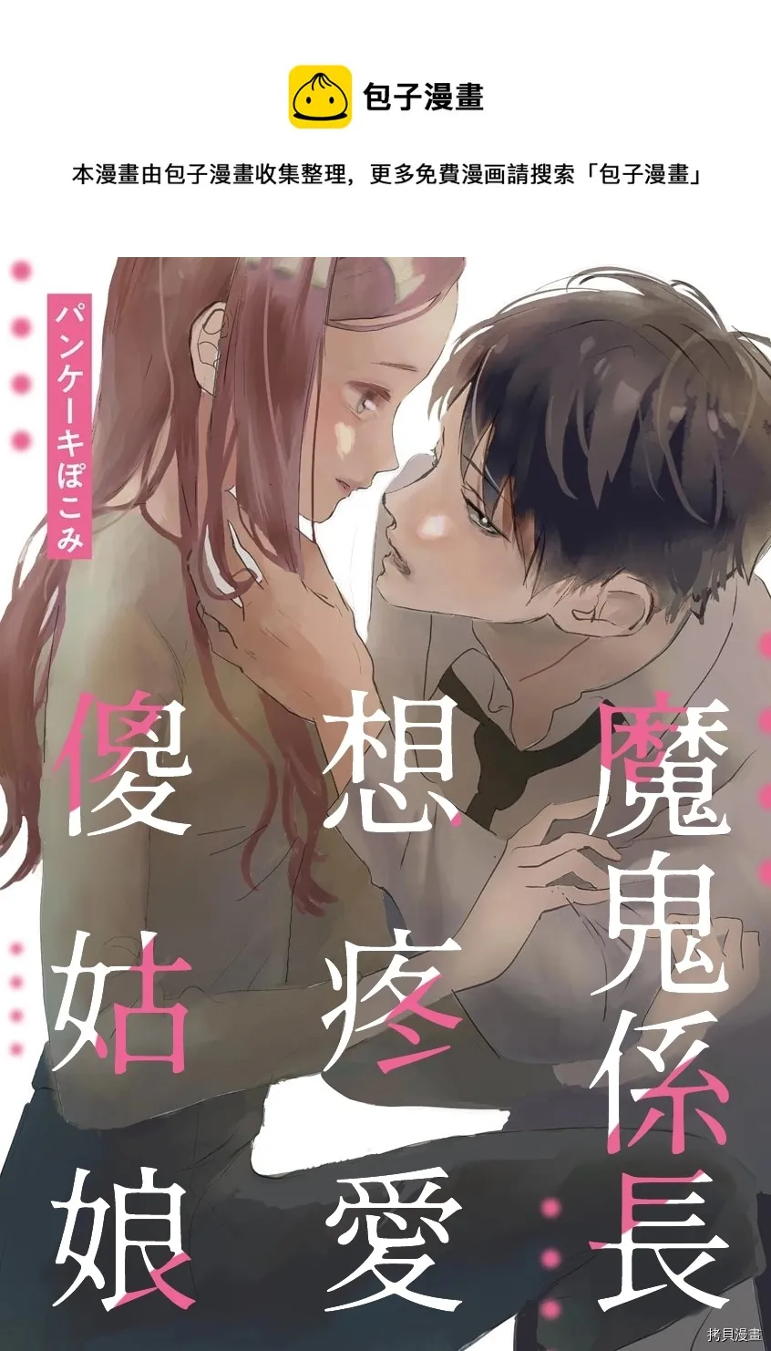 第1话 第1页