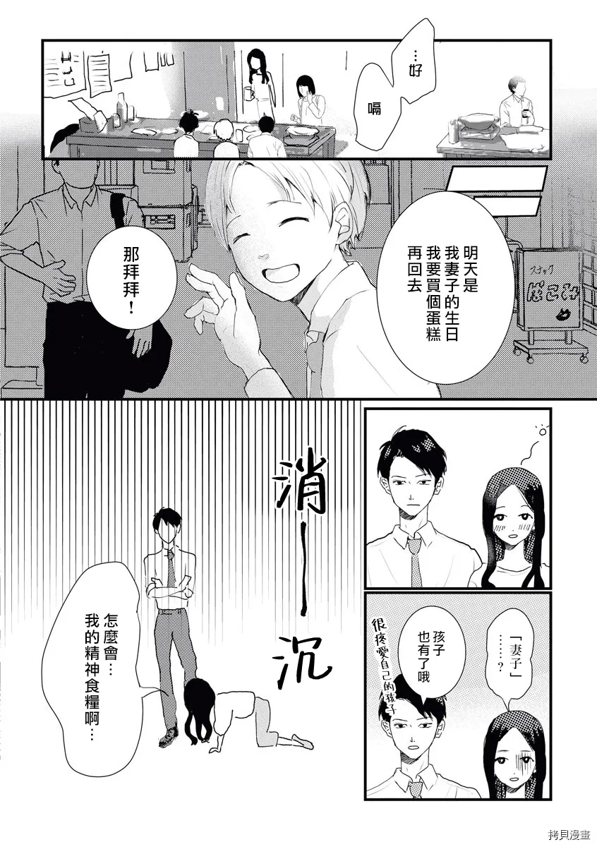 第1话 第9页