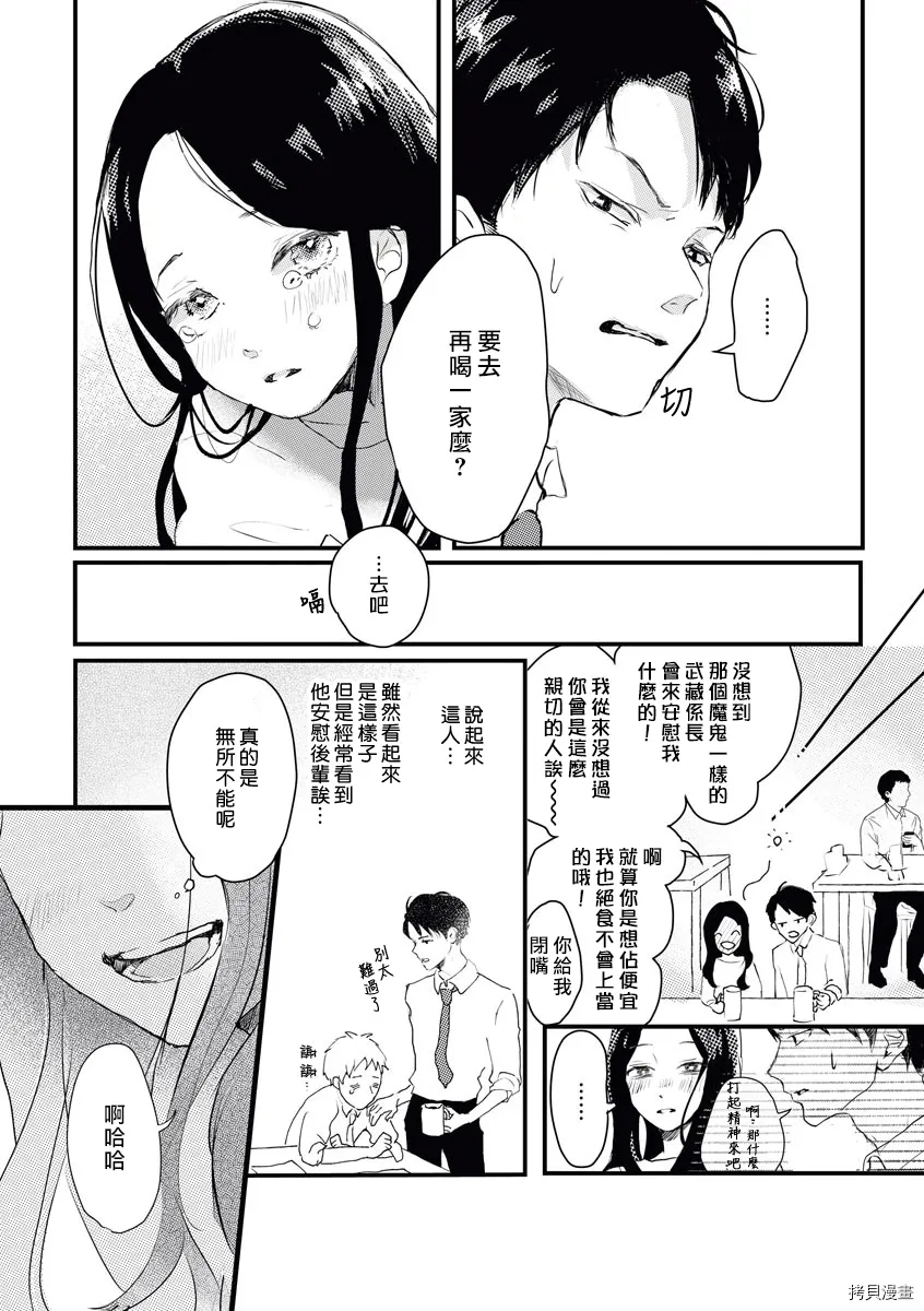 第1话 第10页