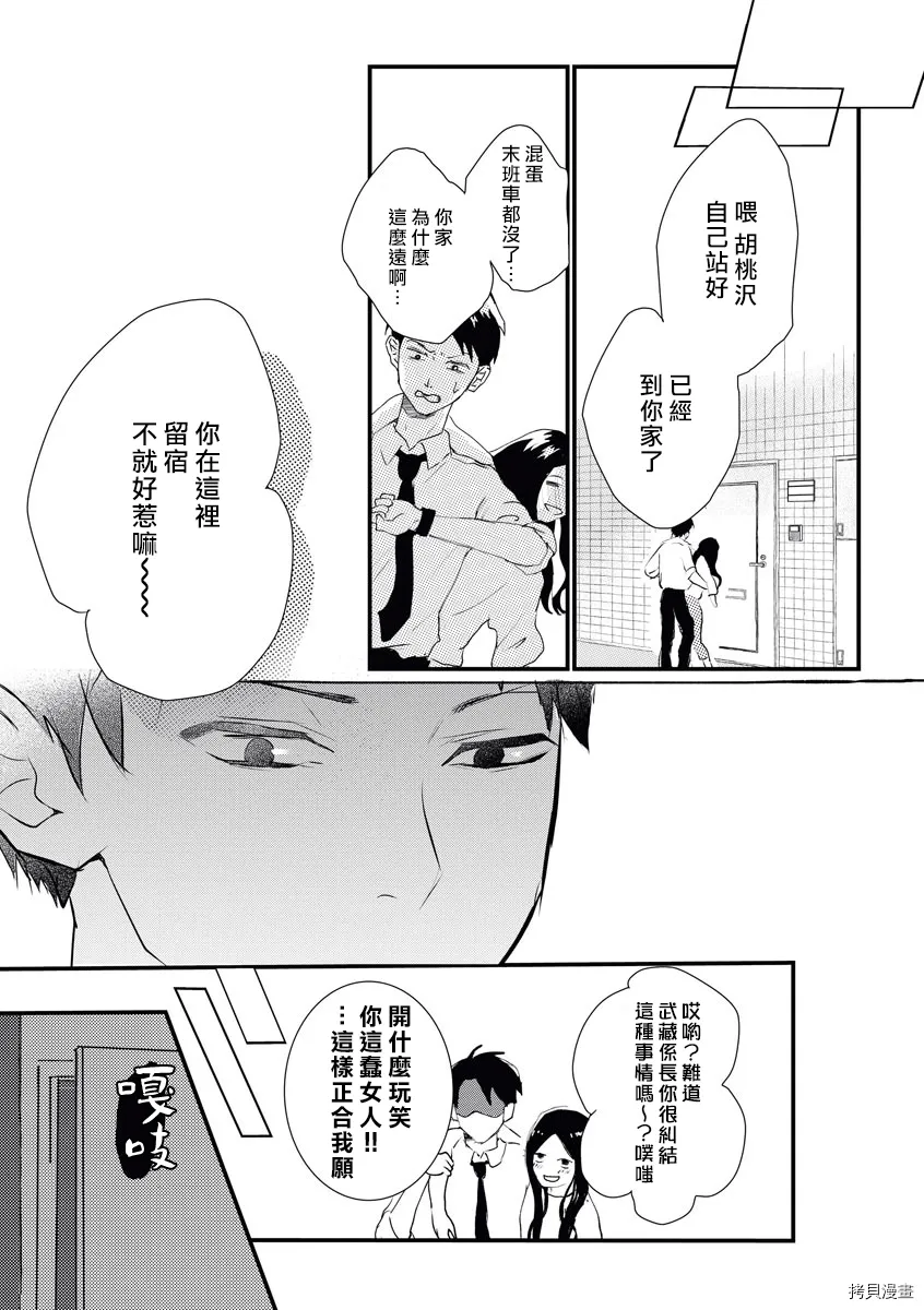 第1话 第12页