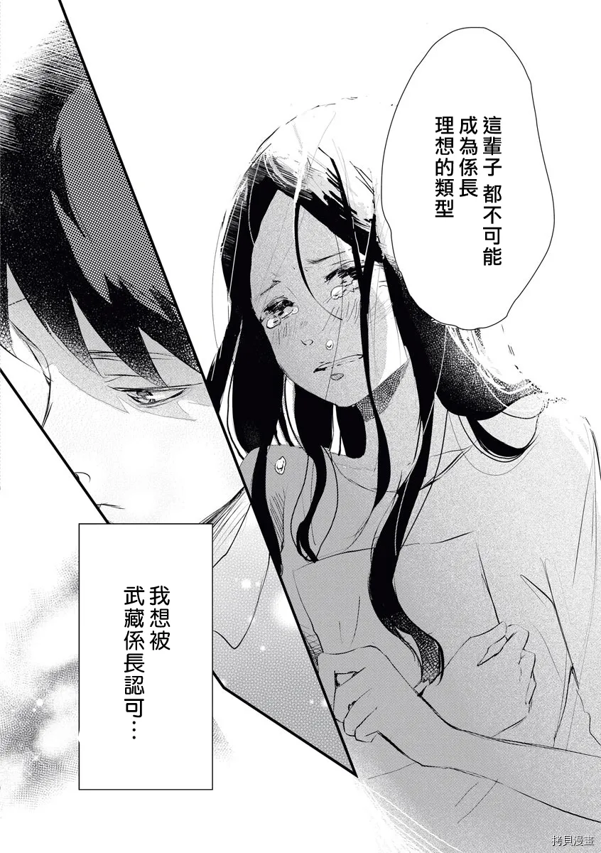 第1话 第21页