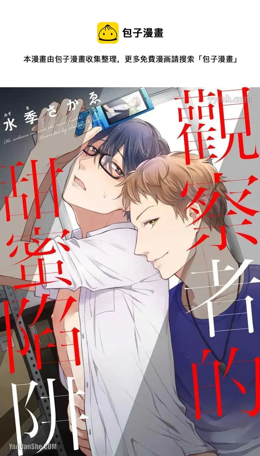 第1话 第1页