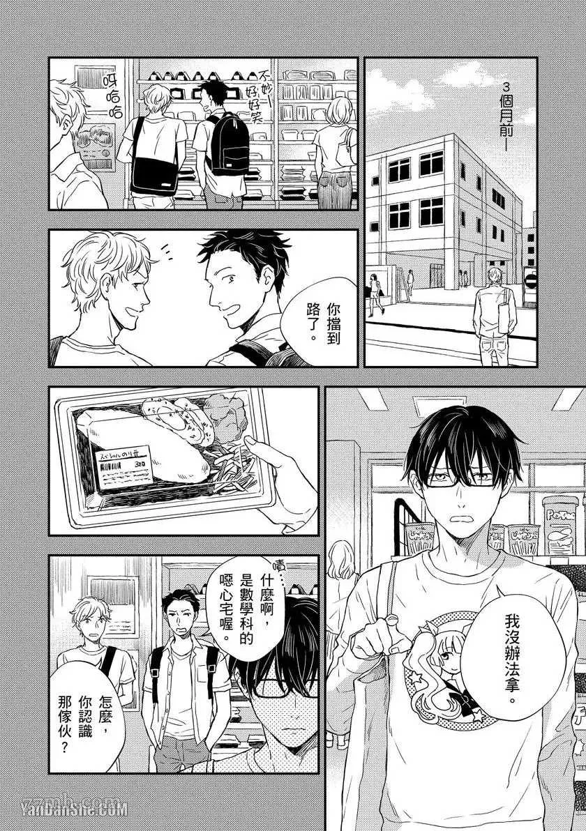 第1话 第4页