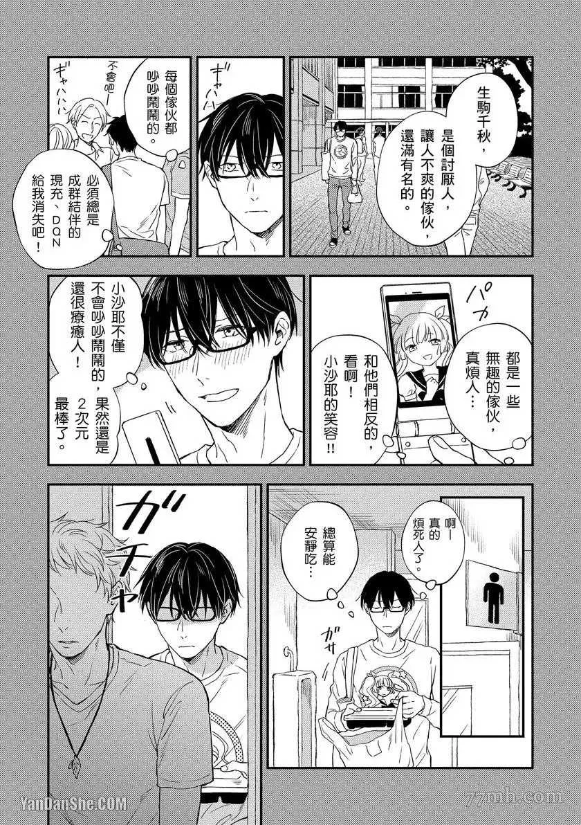 第1话 第5页