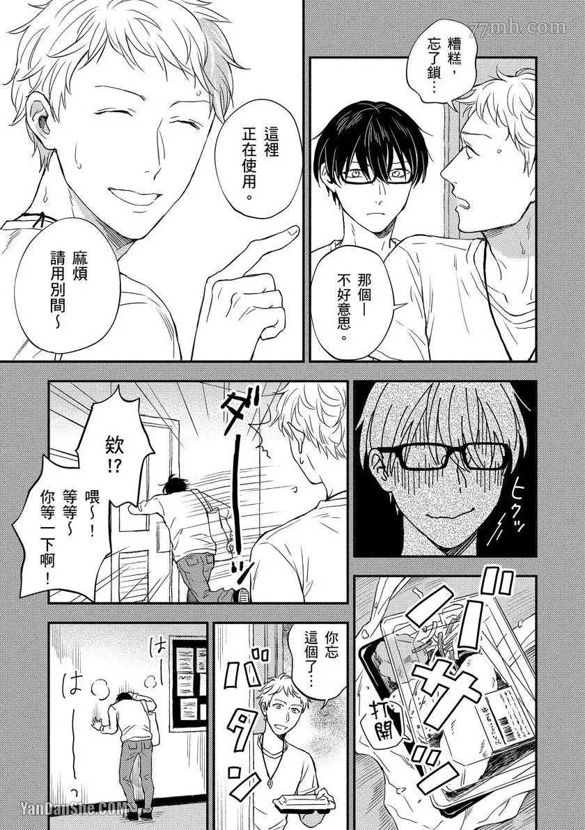 第1话 第7页