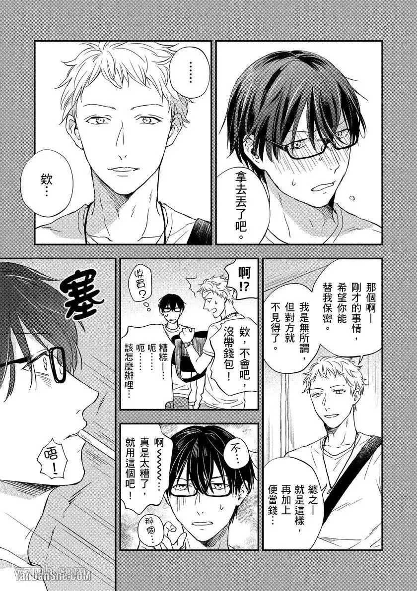 第1话 第9页