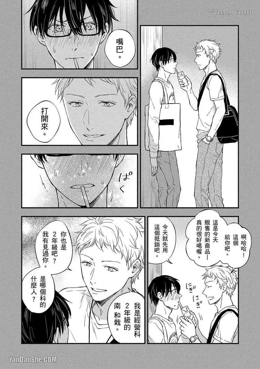 第1话 第10页