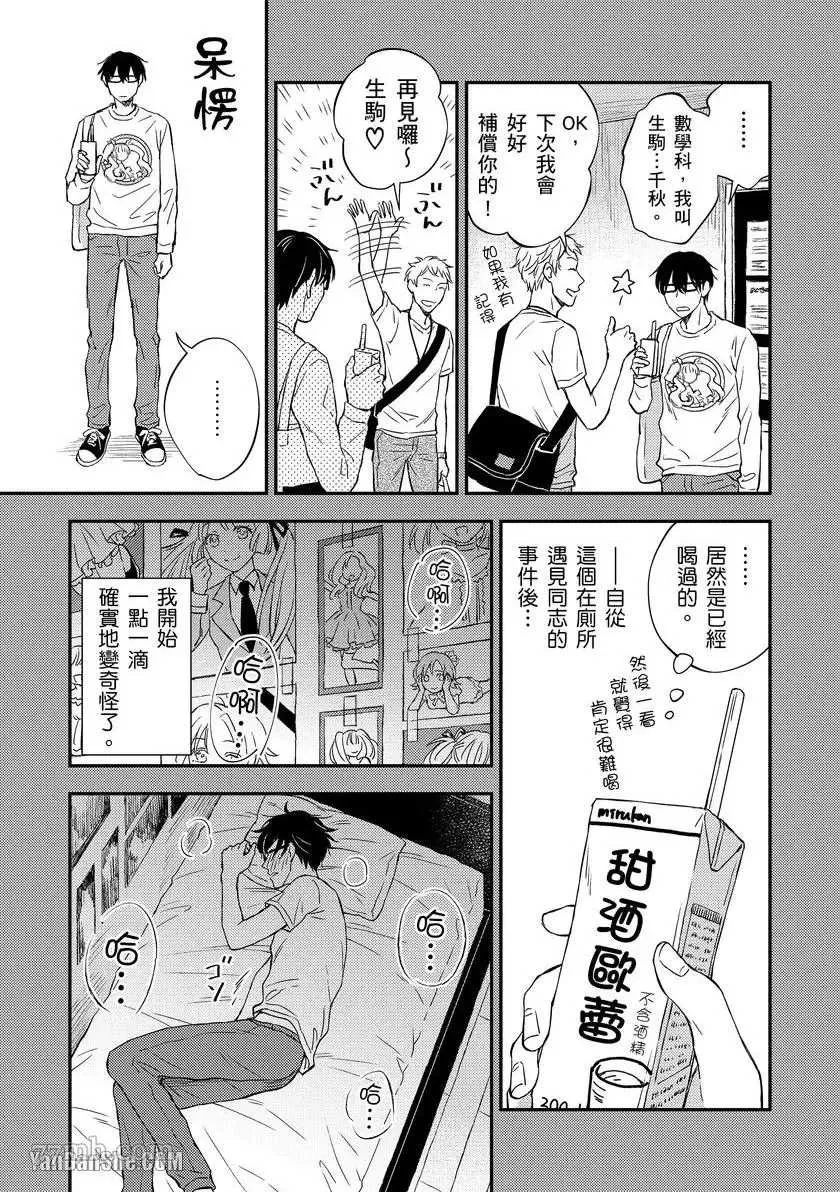 第1话 第11页