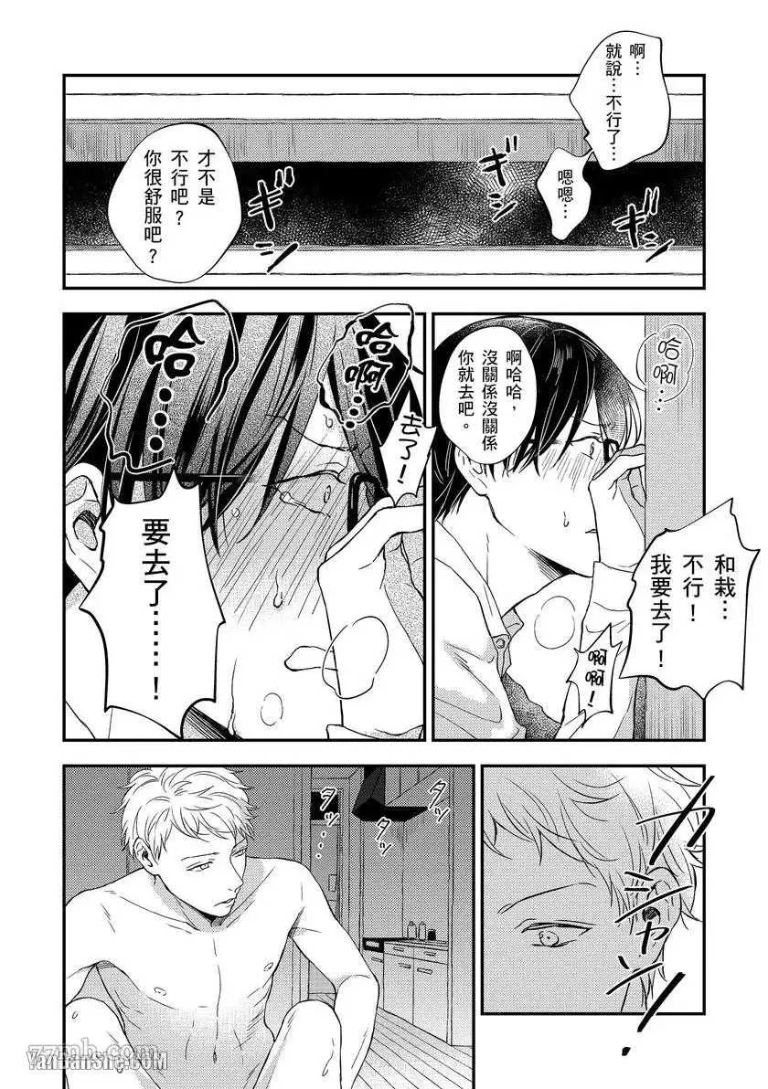 第1话 第16页