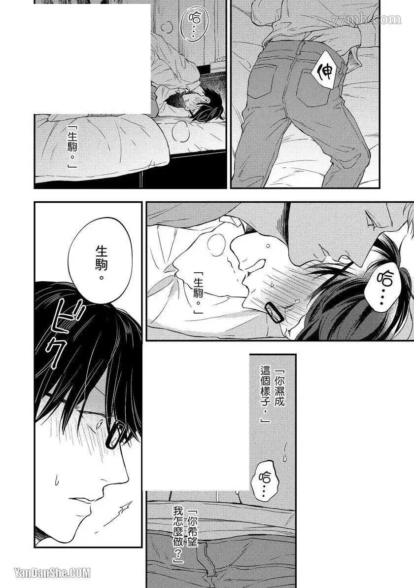 第1话 第18页