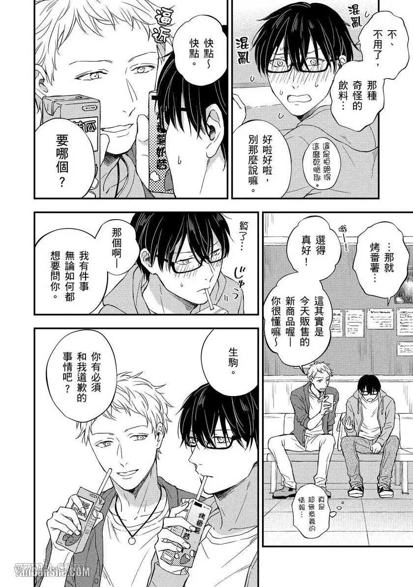 第1话 第20页
