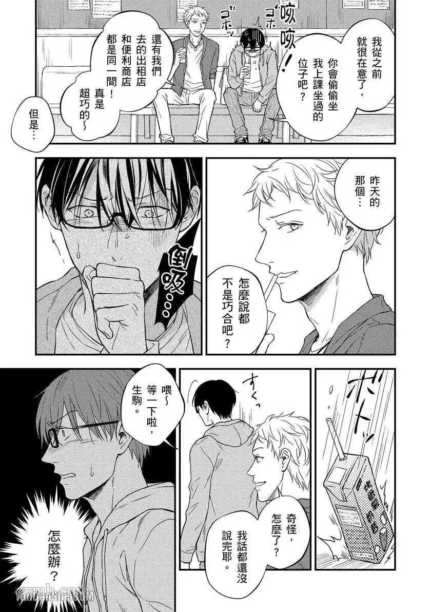 第1话 第21页