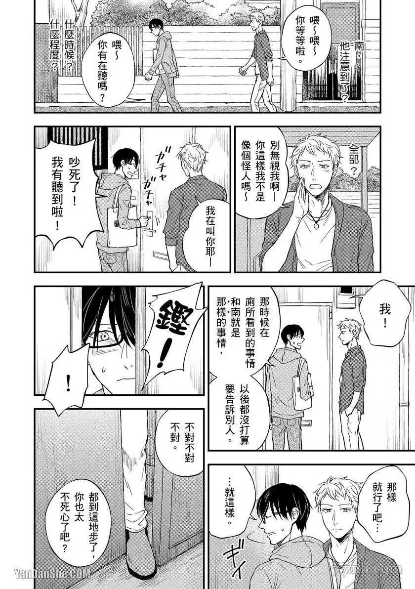 第1话 第22页
