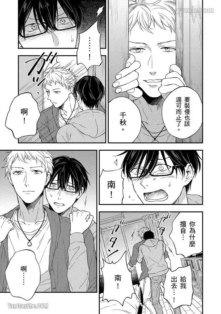 第1话 第23页