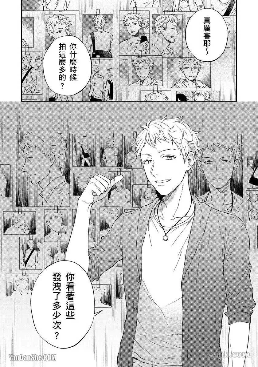 第1话 第24页