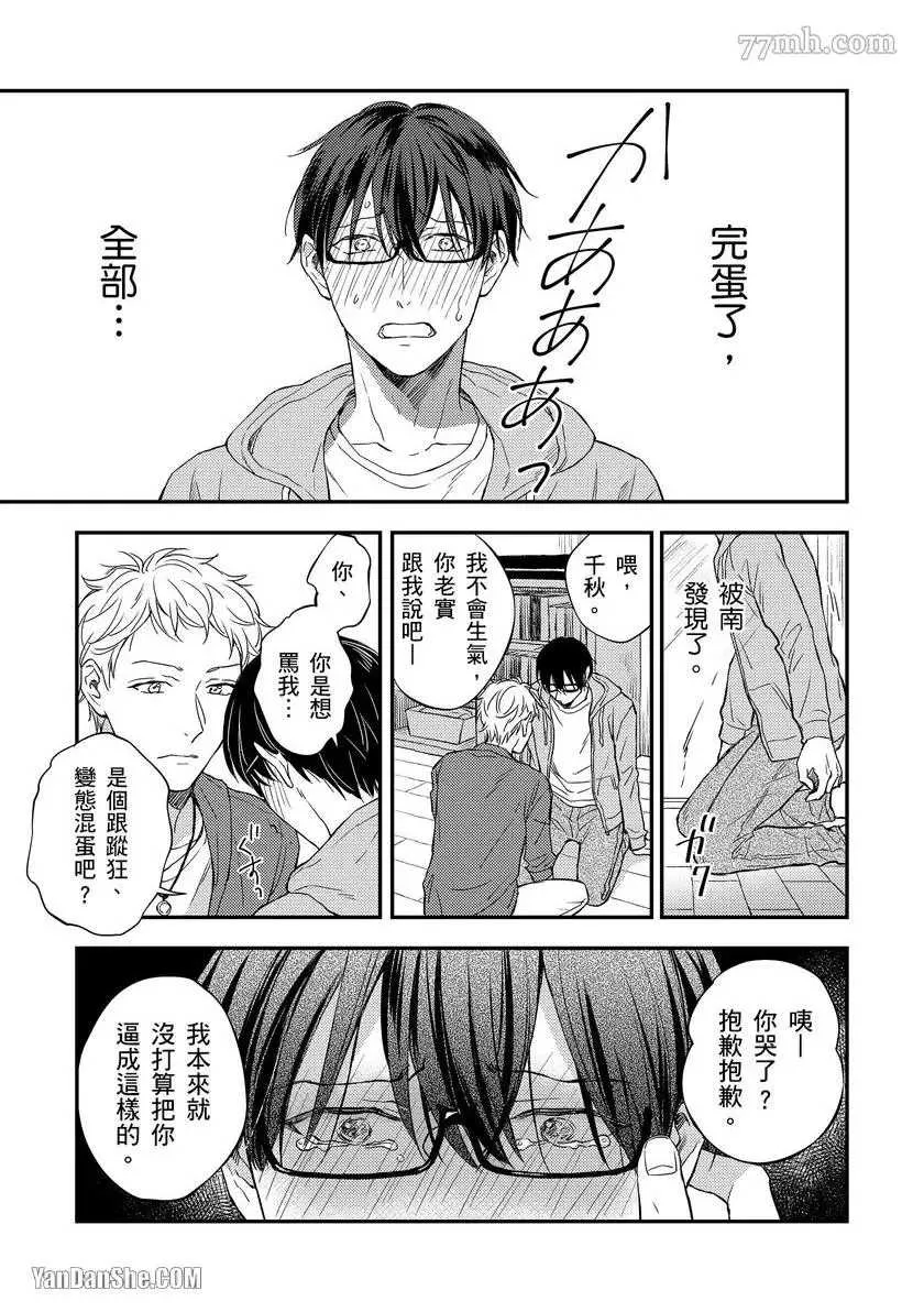 第1话 第25页