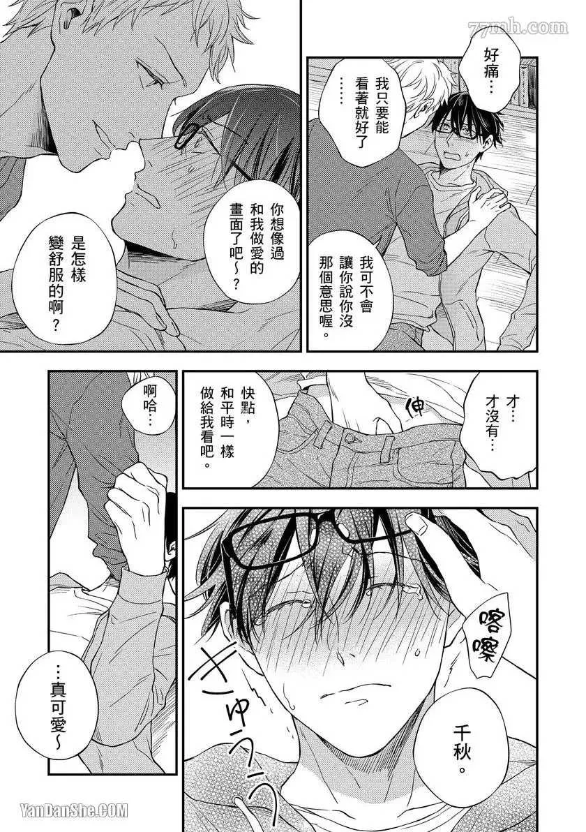 第1话 第27页