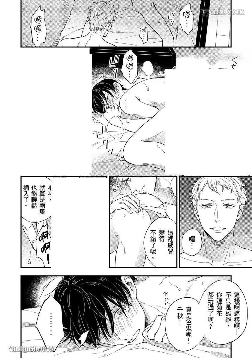 第1话 第28页