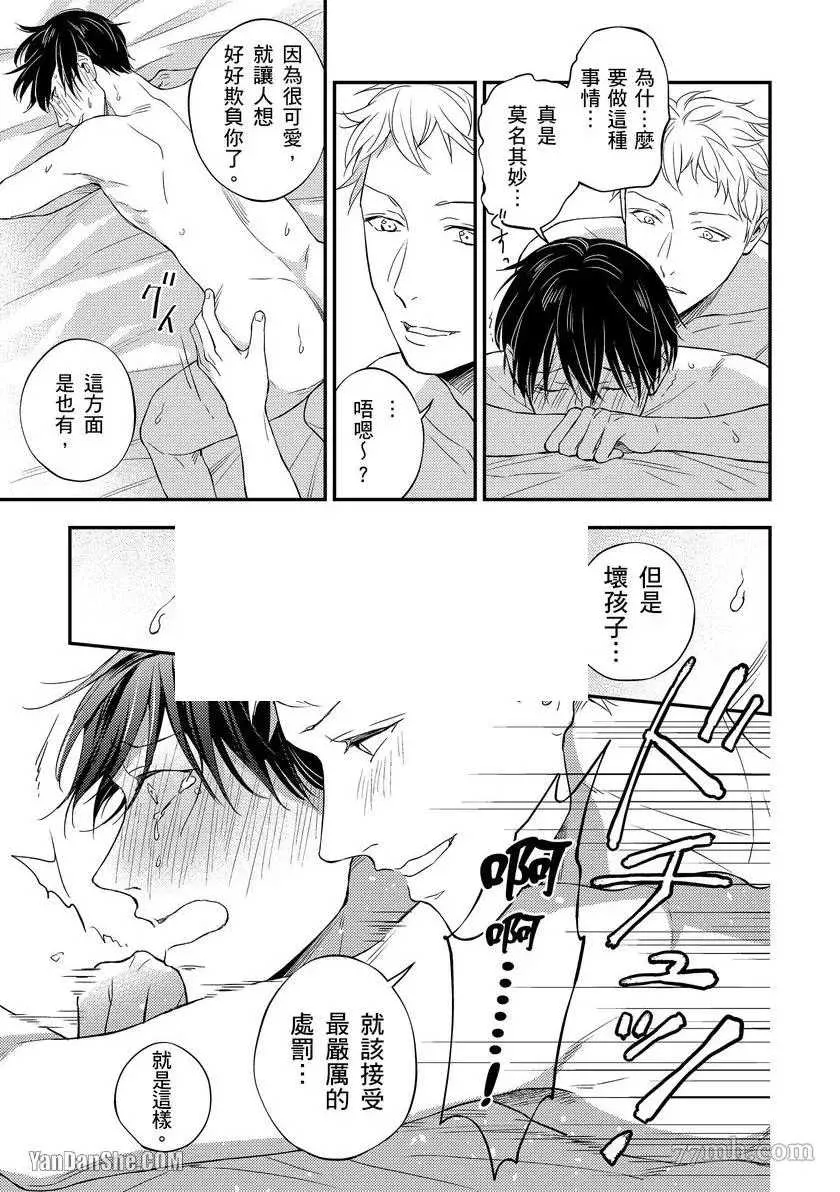 第1话 第29页