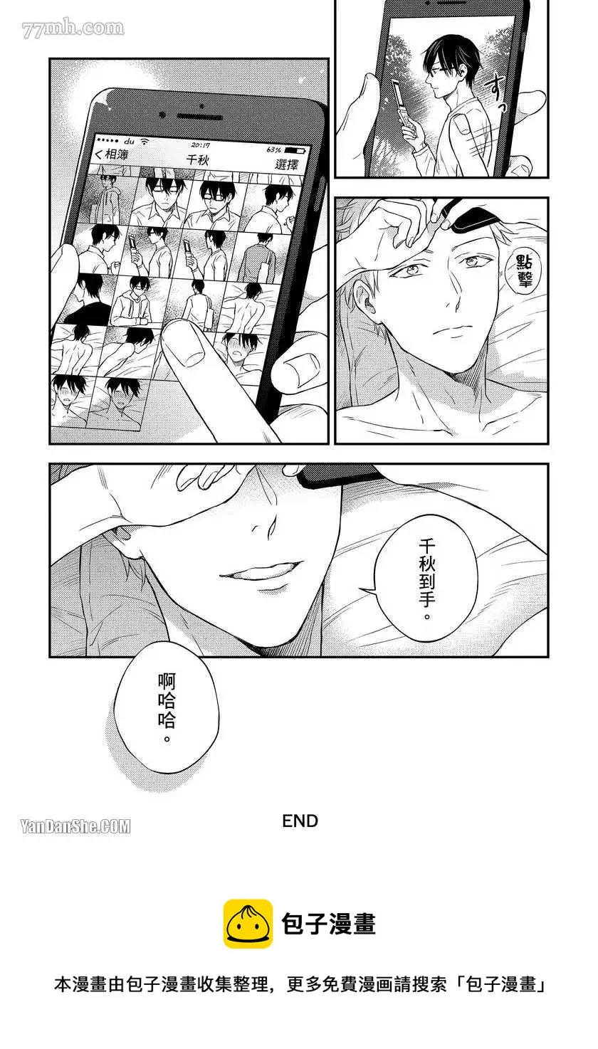 第1话 第32页