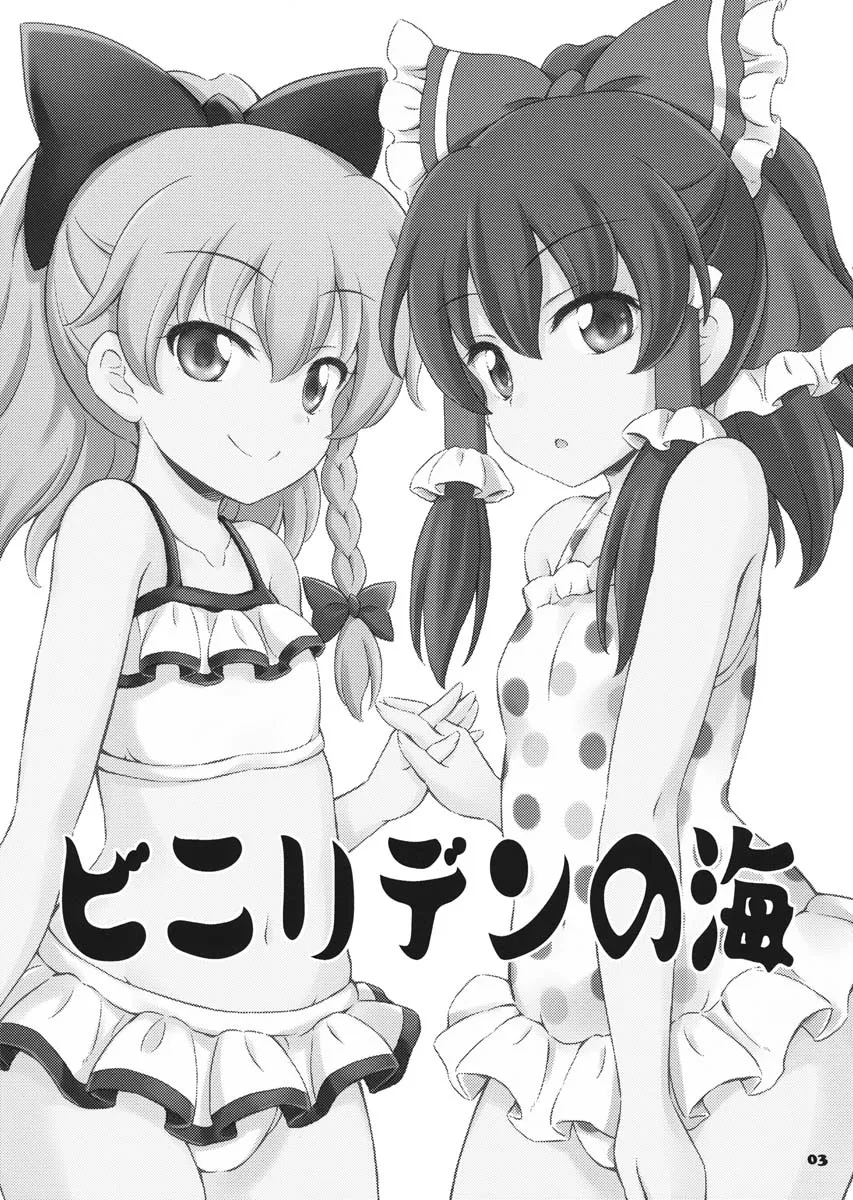 第1话 第3页