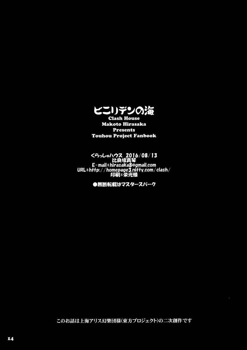 第1话 第14页