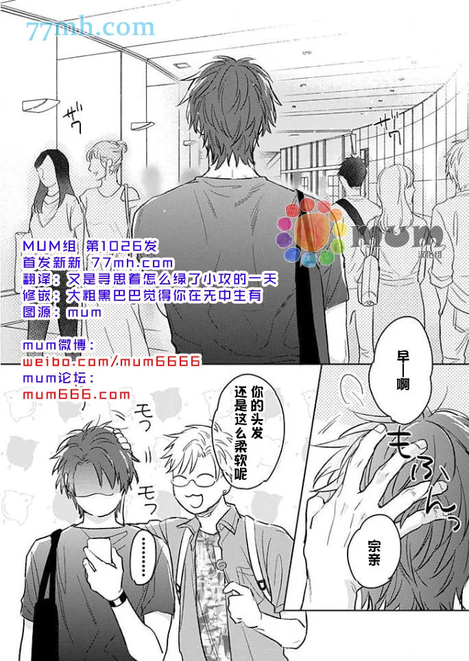 第1话 第2页