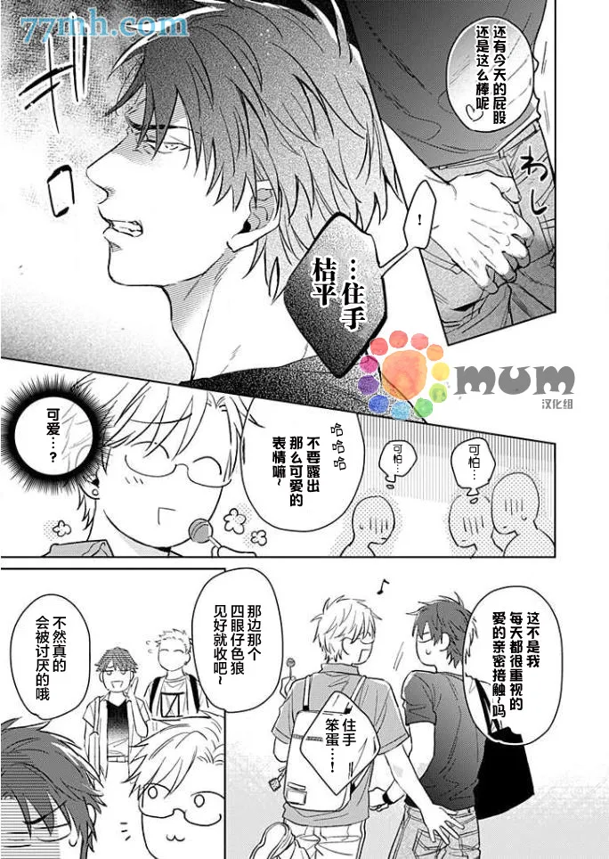 第1话 第3页