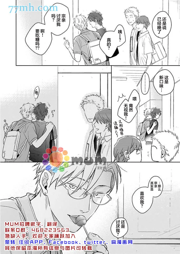第1话 第4页
