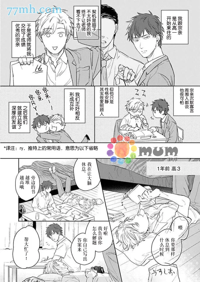 第1话 第6页