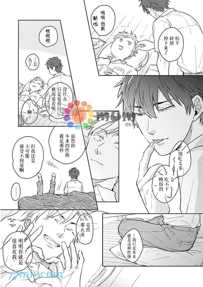 第1话 第7页