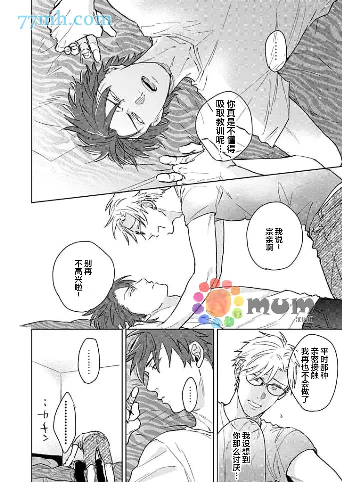 第1话 第18页